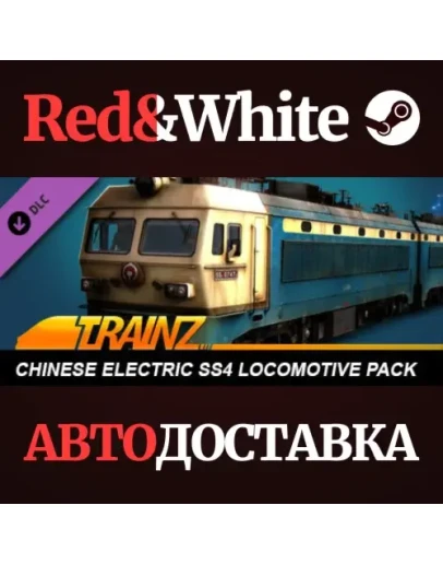 Trainz 2022 DLC - Chinese Electric SS4 Locomotive Pack