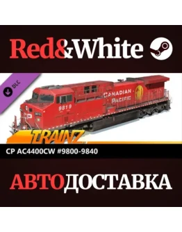 Trainz 2022 DLC - CP AC4400CW #9800-9840 * STEAM RU Trainz 2022 DLC - CP AC4400CW #9800-9840 * STEAM RU