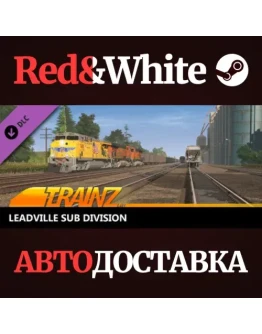 Trainz 2022 DLC - Leadville Subdivision * STEAM RU Trainz 2022 DLC - Leadville Subdivision * STEAM RU