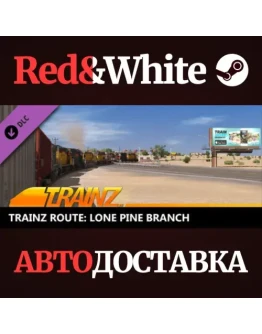 Trainz 2022 DLC - Lone Pine Branch * STEAM RU Trainz 2022 DLC - Lone Pine Branch * STEAM RU