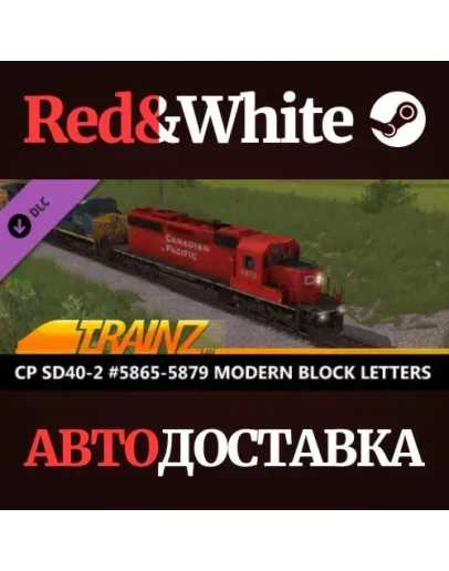 Trainz 2022 DLC - CP SD40-2 #5865-5879 Modern Block Let