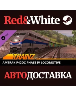 Trainz 2022 DLC - Amtrak P42DC - Phase IV * STEAM RU Trainz 2022 DLC - Amtrak P42DC - Phase IV * STEAM RU