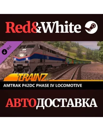 Trainz 2022 DLC - Amtrak P42DC - Phase IV * STEAM RU
