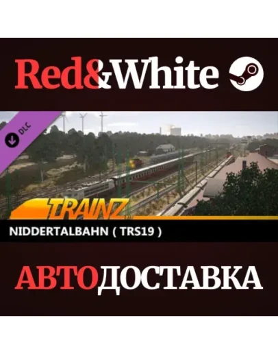 Trainz 2022 DLC - Niddertalbahn ( TRS19 ) * STEAM RU Trainz 2022 DLC - Niddertalbahn ( TRS19 ) * STEAM RU