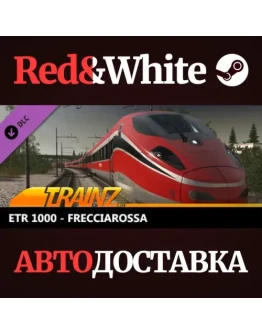 Trainz 2022 DLC - ETR 1000 - Frecciarossa * STEAM RU Trainz 2022 DLC - ETR 1000 - Frecciarossa * STEAM RU
