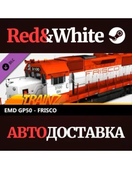Trainz 2022 DLC - EMD GP50 - FRISCO * STEAM RU Trainz 2022 DLC - EMD GP50 - FRISCO * STEAM RU
