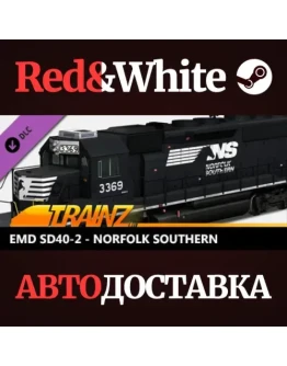 Trainz 2022 DLC - EMD SD40-2 - NS * STEAM RU Trainz 2022 DLC - EMD SD40-2 - NS * STEAM RU