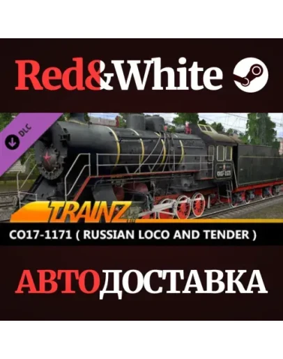 Trainz 2022 DLC - CO17-1171 ( Russian Loco and Tender ) Trainz 2022 DLC - CO17-1171 ( Russian Loco and Tender )