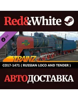 Trainz 2022 DLC - CO17-1471 ( Russian Loco and Tender ) Trainz 2022 DLC - CO17-1471 ( Russian Loco and Tender )