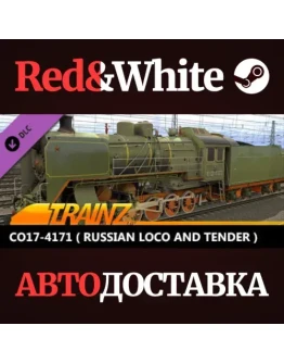 Trainz 2022 DLC - CO17-4171 ( Russian Loco and Tender ) Trainz 2022 DLC - CO17-4171 ( Russian Loco and Tender )
