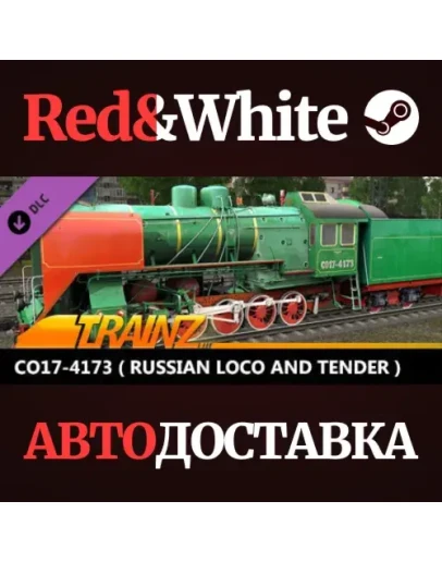Trainz 2022 DLC - CO17-4173 ( Russian Loco and Tender ) Trainz 2022 DLC - CO17-4173 ( Russian Loco and Tender )