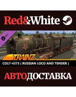 Trainz 2022 DLC - CO17-4373 ( Russian Loco and Tender ) Trainz 2022 DLC - CO17-4373 ( Russian Loco and Tender )