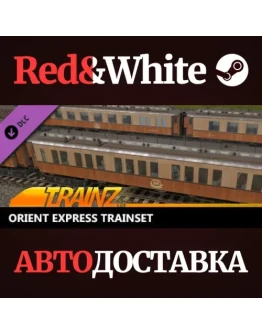 Trainz 2022 DLC - Orient Express Trainset * STEAM RU