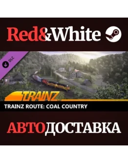 Trainz 2022 DLC - Coal Country * STEAMАВТОДОСТАВКА Trainz 2022 DLC - Coal Country * STEAMАВТОДОСТАВКА