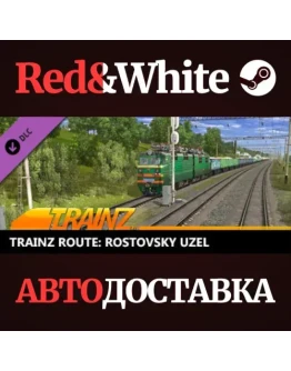 Trainz 2022 DLC - Trainz Route: Rostovsky Uzel Trainz 2022 DLC - Trainz Route: Rostovsky Uzel