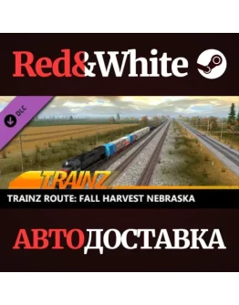 Trainz 2022 DLC - Fall Harvest Nebraska * STEAM RU Trainz 2022 DLC - Fall Harvest Nebraska * STEAM RU