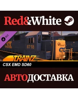 Trainz 2022 DLC - CSX EMD SD60 * STEAMАВТОДОСТАВКА Trainz 2022 DLC - CSX EMD SD60 * STEAMАВТОДОСТАВКА