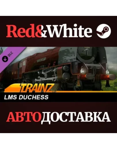 Trainz 2022 DLC - LMS Duchess * STEAMАВТОДОСТАВКА Trainz 2022 DLC - LMS Duchess * STEAMАВТОДОСТАВКА