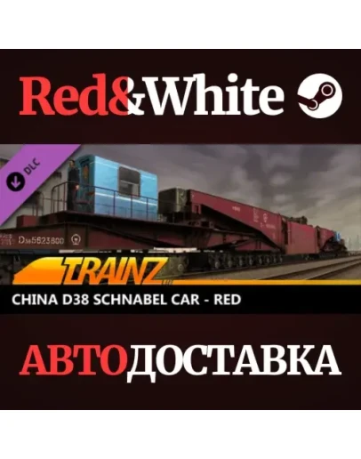 Trainz 2022 DLC - China D38 Schnabel Car - Red