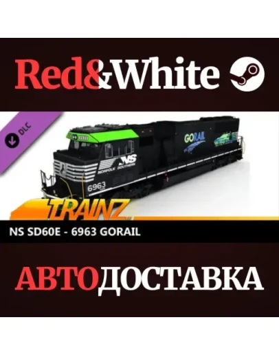 Trainz 2022 DLC - NS SD60E - 6963 GoRail * STEAM RU