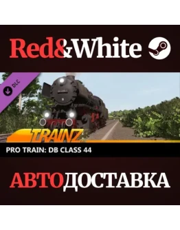 Trainz 2022 DLC - Pro Train: DB Class 44 * STEAM RU Trainz 2022 DLC - Pro Train: DB Class 44 * STEAM RU