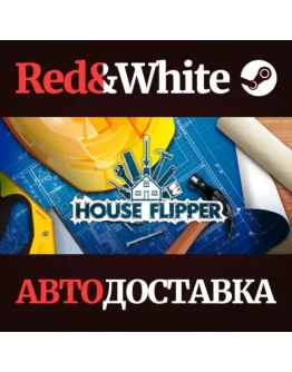 House Flipper * STEAM РОССИЯАВТОДОСТАВКА House Flipper * STEAM РОССИЯАВТОДОСТАВКА