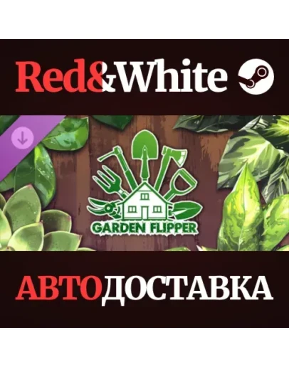 Garden Flipper DLC * STEAM РОССИЯАВТОДОСТАВКА
