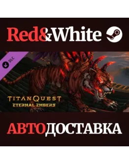 Titan Quest: Eternal Embers DLC * STEAMАВТОДОСТАВКА