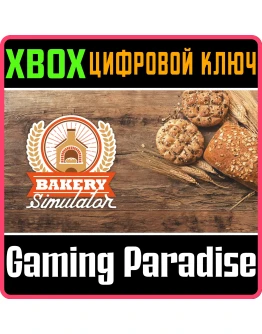 BAKERY SIMULATORXBOX ONE/XSКЛЮЧ BAKERY SIMULATORXBOX ONE/XSКЛЮЧ