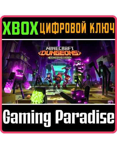 MINECRAFT DUNGEONS: ECHOING VOIDXBOX ONE/XSКЛЮЧ