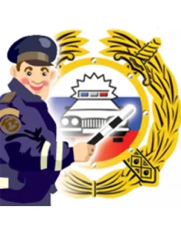 Памятка сотруднику ГИБДД iPhone ios iPad Appstore +