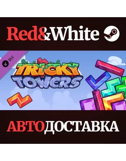 Tricky Towers - Gem Bricks DLC * STEAMАВТОДОСТАВКА