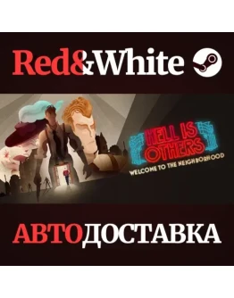 Hell is Others * STEAM РОССИЯАВТОДОСТАВКА