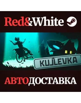 Kujlevka * STEAM РОССИЯАВТОДОСТАВКА Kujlevka * STEAM РОССИЯАВТОДОСТАВКА