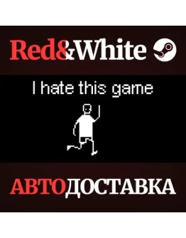 I hate this game * STEAM РОССИЯАВТОДОСТАВКА