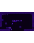 I hate this game * STEAM РОССИЯАВТОДОСТАВКА