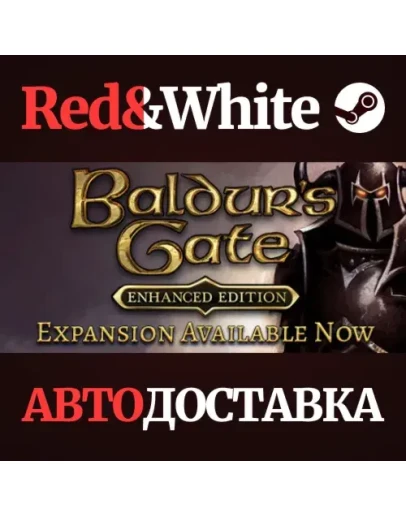Baldur's Gate: Enhanced Edition * STEAMАВТОДОСТАВКА Baldur's Gate: Enhanced Edition * STEAMАВТОДОСТАВКА