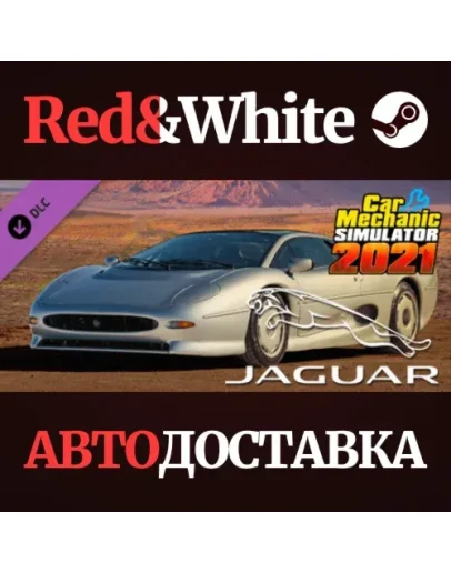 Car Mechanic Simulator 2021 - Jaguar DLC * STEAM RU