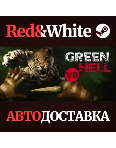 Green Hell VR * STEAM РОССИЯАВТОДОСТАВКА