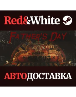 Father's Day * STEAM РОССИЯАВТОДОСТАВКА Father's Day * STEAM РОССИЯАВТОДОСТАВКА