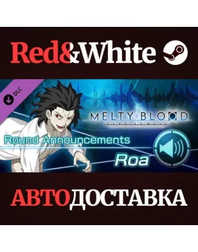 MELTY BLOOD: TYPE LUMINA - Roa Round Announcements DLC MELTY BLOOD: TYPE LUMINA - Roa Round Announcements DLC