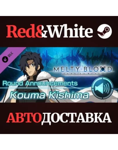 MELTY BLOOD: TYPE LUMINA - Kouma Kishima Round Announce