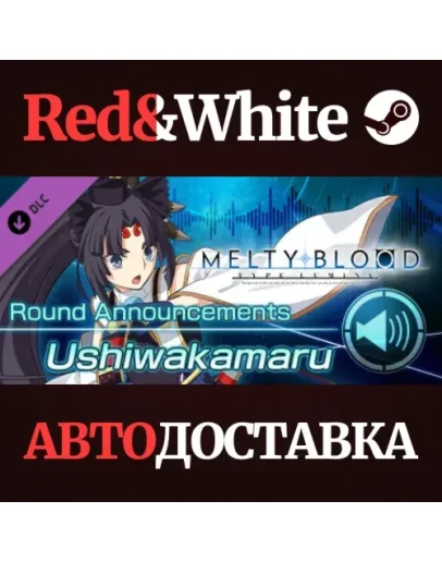 MELTY BLOOD: TYPE LUMINA - Ushiwakamaru Round Announcem