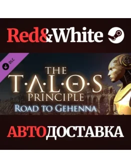 The Talos Principle - Road To Gehenna DLC * STEAM RU