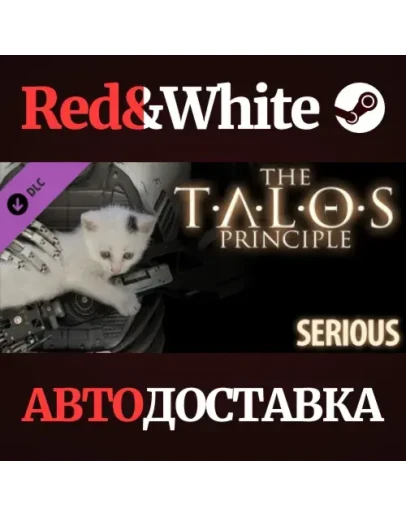 The Talos Principle - Serious DLC * STEAM RU