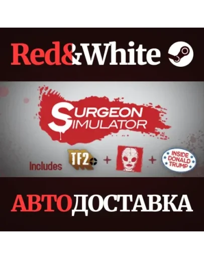 Surgeon Simulator * STEAM РОССИЯАВТОДОСТАВКА
