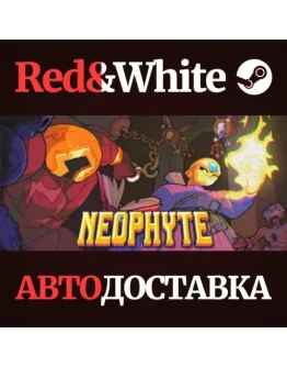 Neophyte * STEAM РОССИЯАВТОДОСТАВКА Neophyte * STEAM РОССИЯАВТОДОСТАВКА