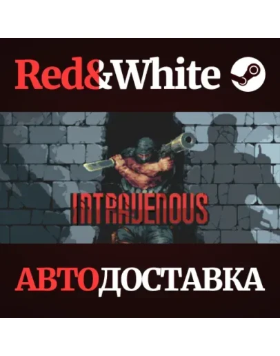 Intravenous * STEAM РОССИЯАВТОДОСТАВКА Intravenous * STEAM РОССИЯАВТОДОСТАВКА
