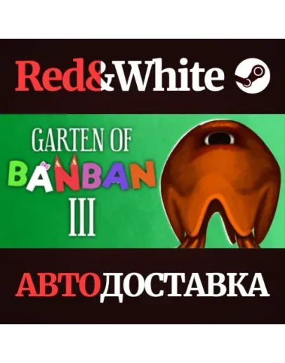 Garten of Banban 3 * STEAM РОССИЯАВТОДОСТАВКА Garten of Banban 3 * STEAM РОССИЯАВТОДОСТАВКА