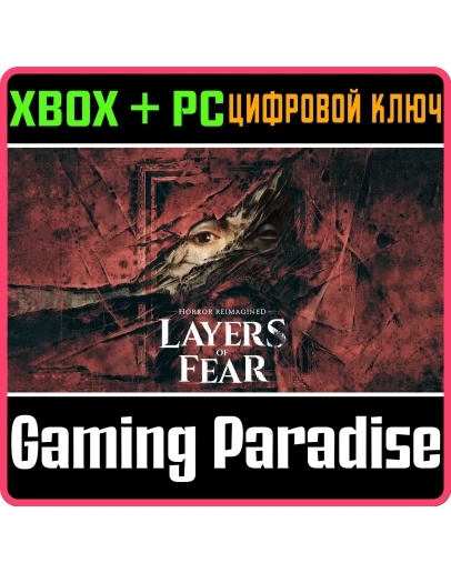 LAYERS OF FEAR (2023)XBOX XSКЛЮЧ LAYERS OF FEAR (2023)XBOX XSКЛЮЧ